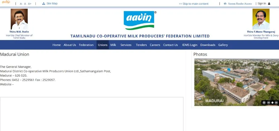 Aavin Madurai - Manufacturing Companies in Madurai