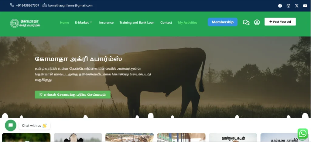 food manufacturing companies in erode Komatha Food